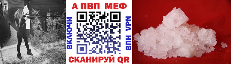 купить   ссылка на мегу tor  Alpha PVP мука  Правдинск 