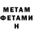 Метамфетамин Methamphetamine Veronika Litau