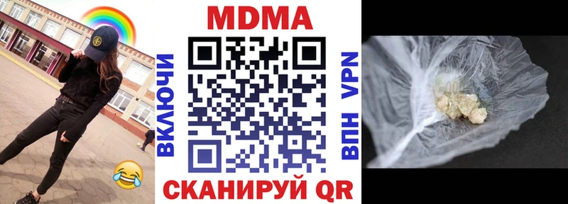 купить наркотики сайты  Правдинск  МДМА кристаллы 