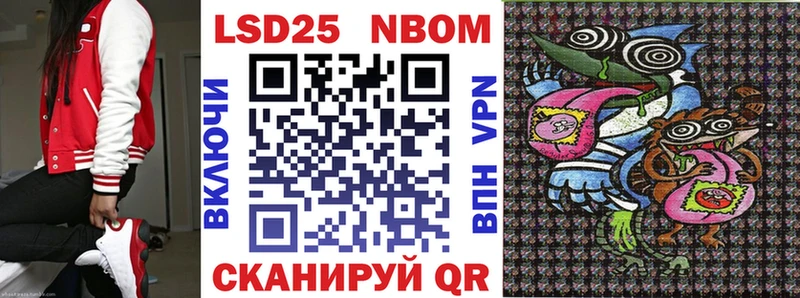 Марки 25I-NBOMe 1,8мг  купить наркотики цена  Правдинск 